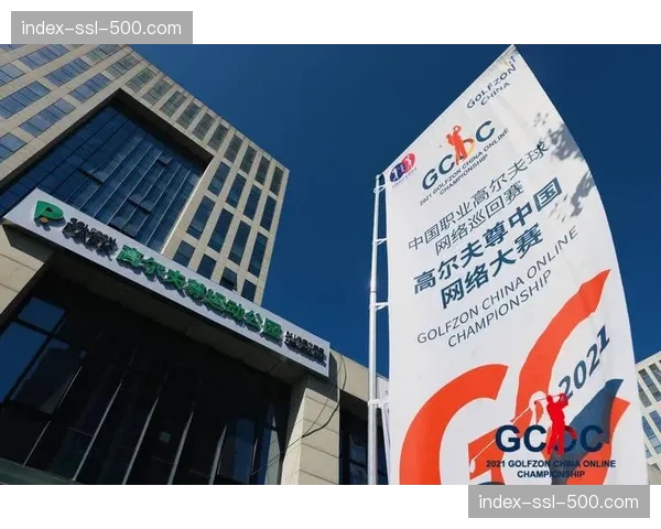 高尔夫产业面临可持续增长挑战，需通过科技与包容实现高质量留存