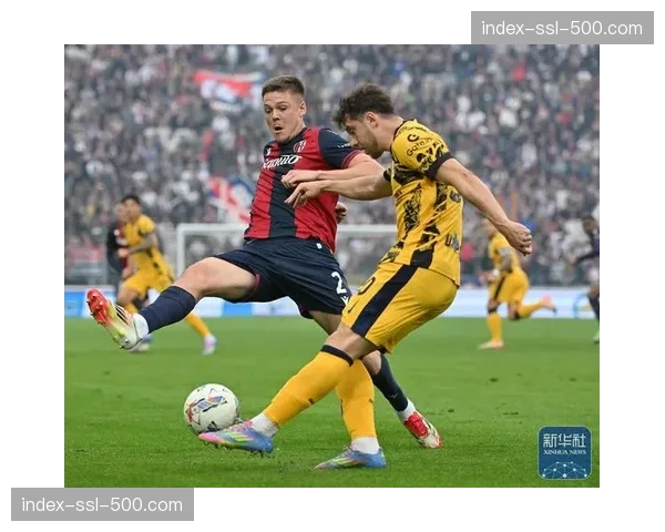 半场战报：劳塔罗点射破门，国际米兰暂时1-0领先博洛尼亚